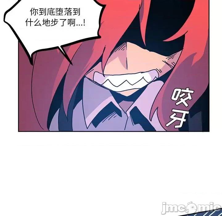 重建魔王城 重建魔王城第 100 话 第5页