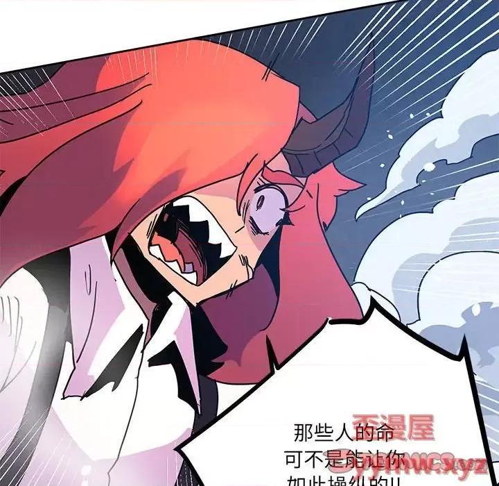 重建魔王城 重建魔王城第 100 话 第6页