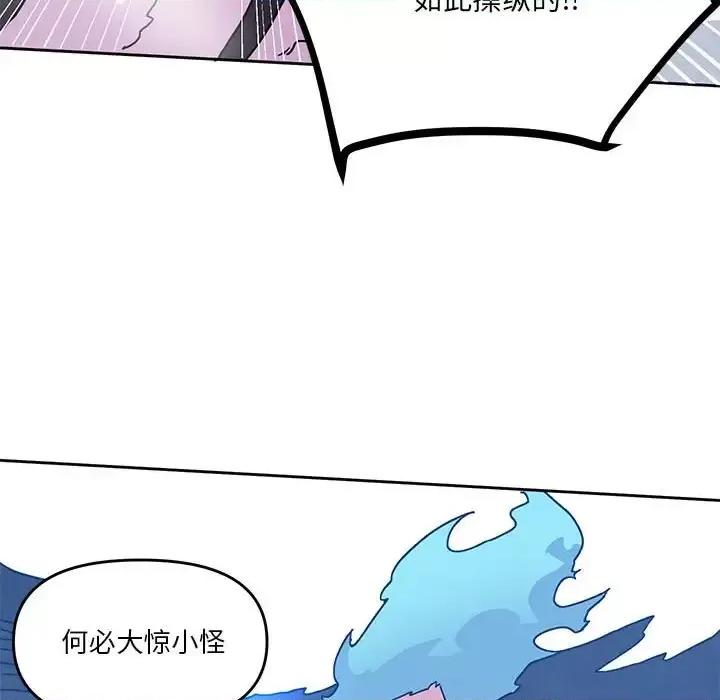 重建魔王城 重建魔王城第 100 话 第7页