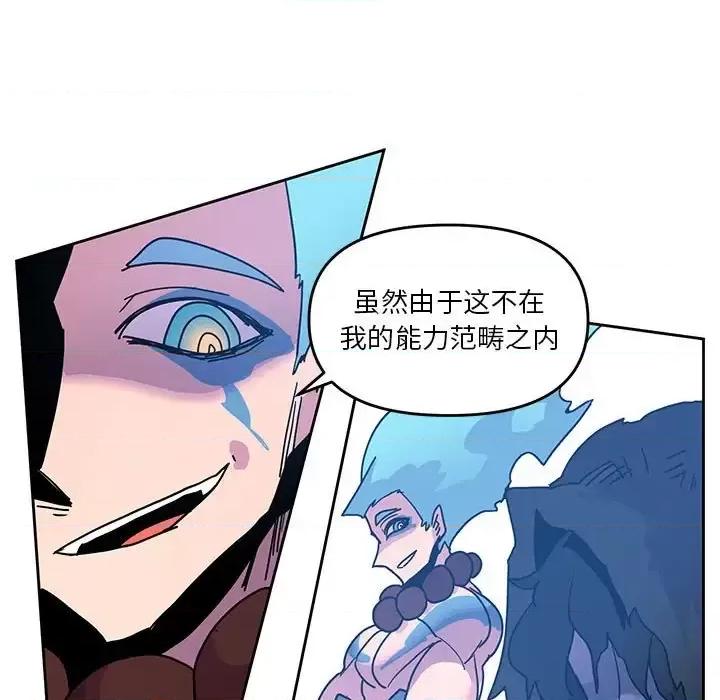 重建魔王城 重建魔王城第 100 话 第9页
