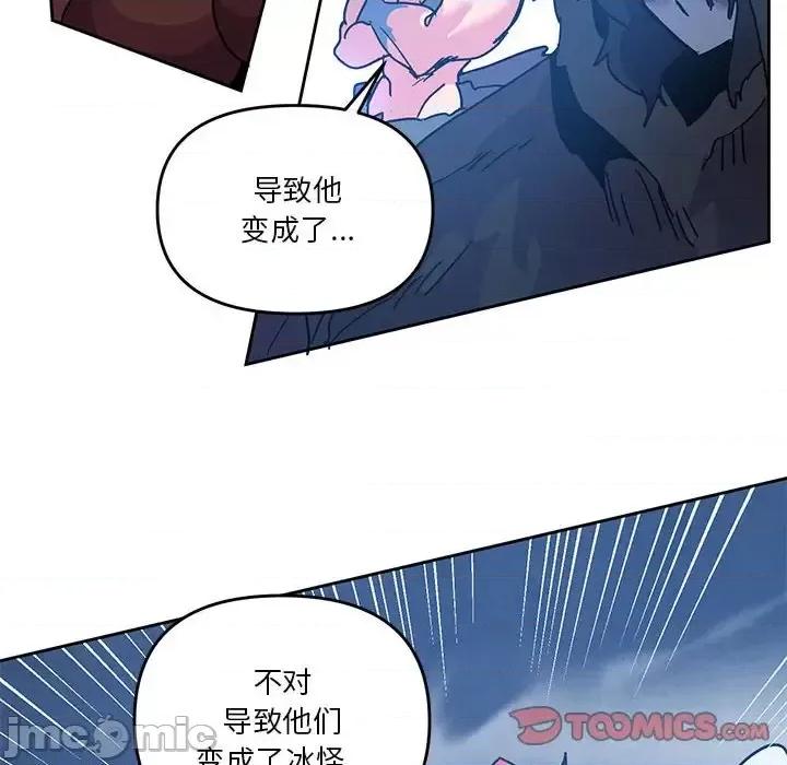 重建魔王城 重建魔王城第 100 话 第10页