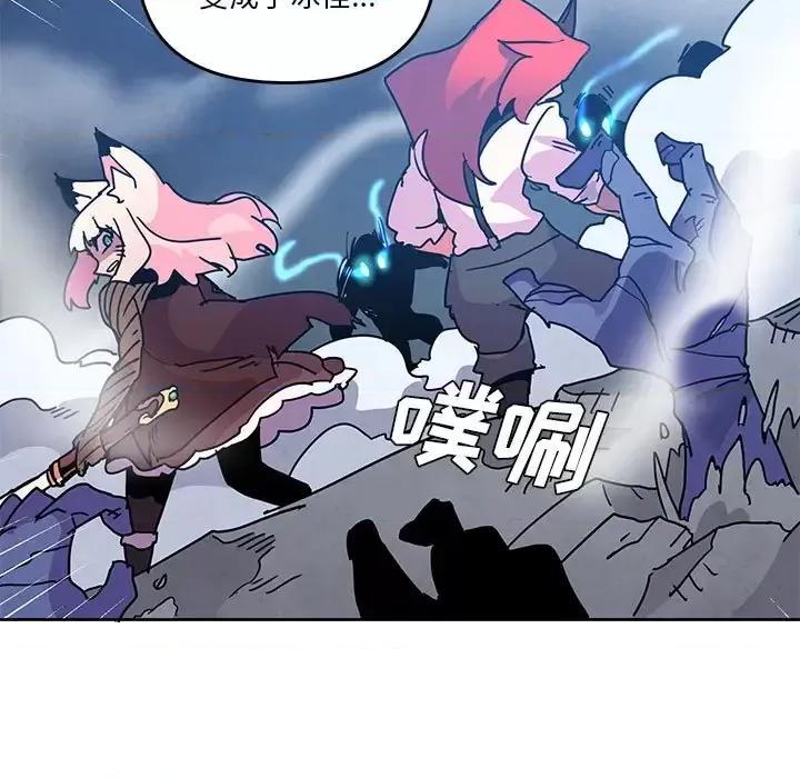 重建魔王城 重建魔王城第 100 话 第11页