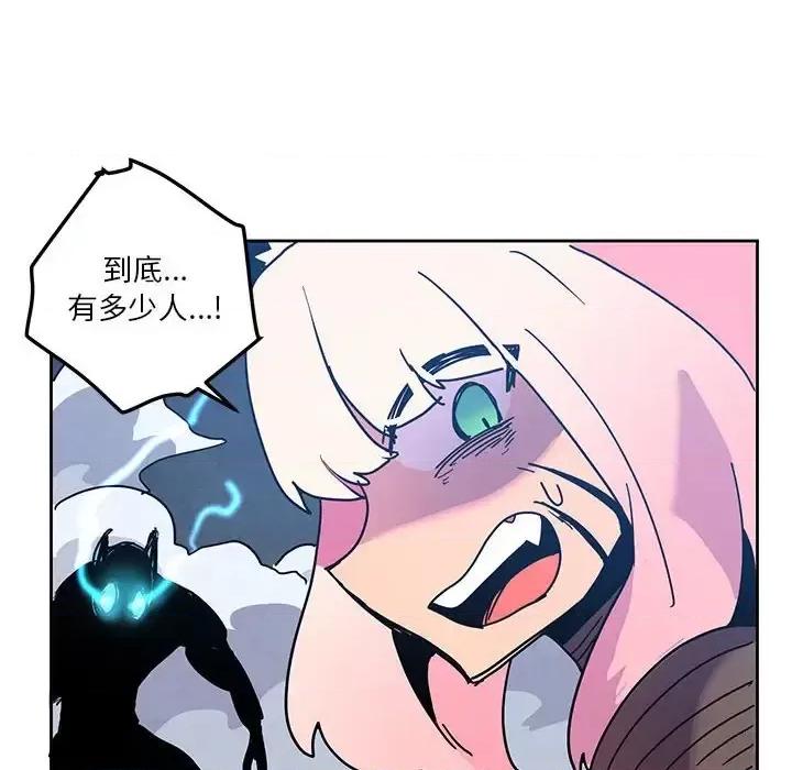 重建魔王城 重建魔王城第 100 话 第12页