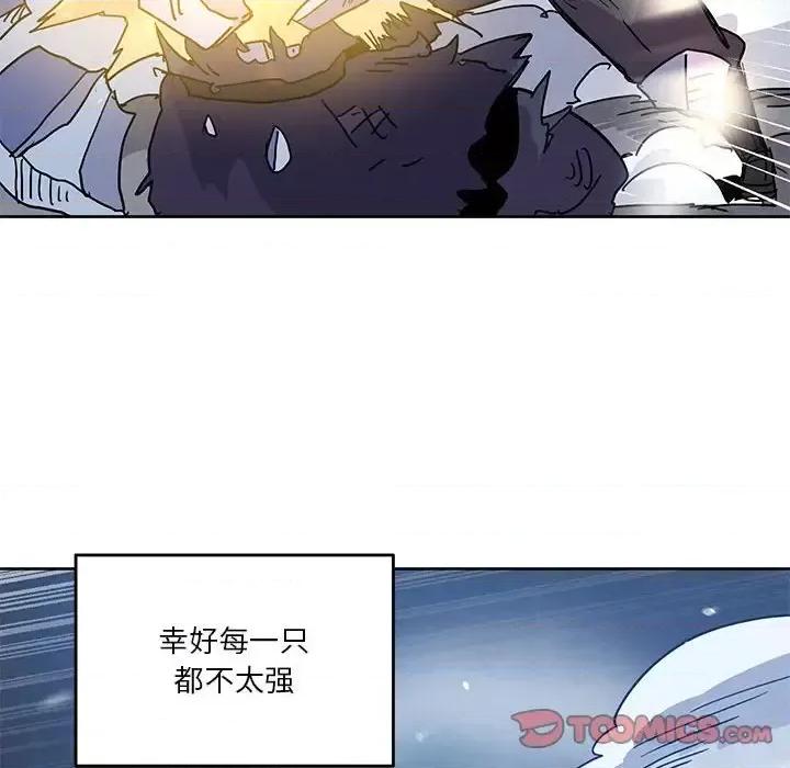 重建魔王城 重建魔王城第 100 话 第14页