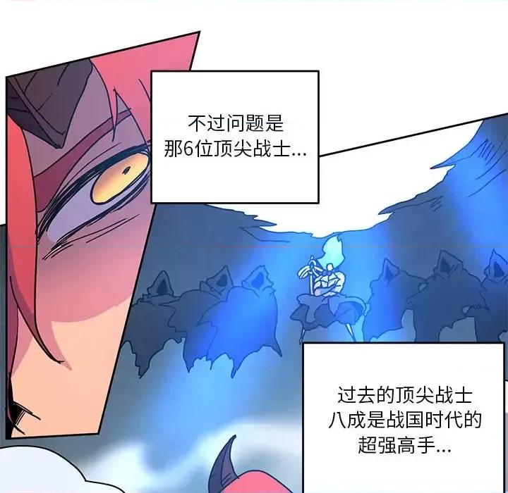 重建魔王城 重建魔王城第 100 话 第16页