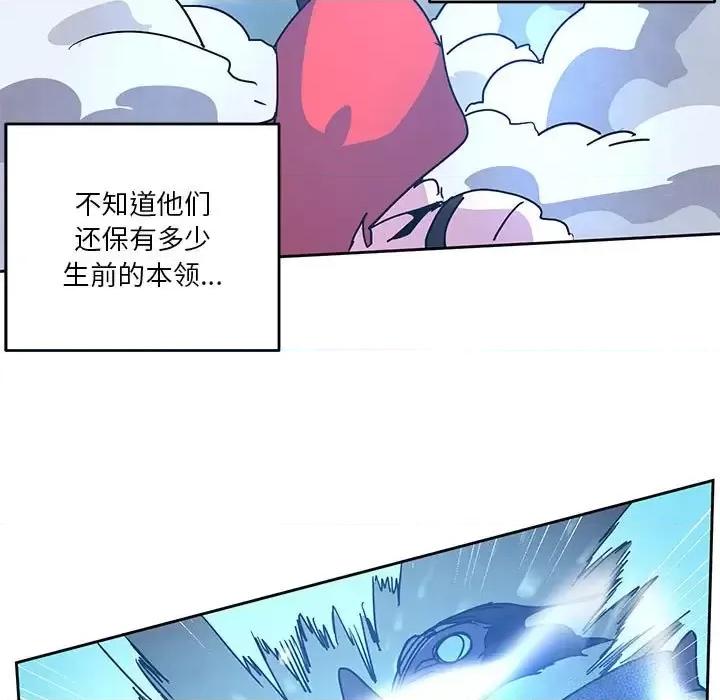 重建魔王城 重建魔王城第 100 话 第17页