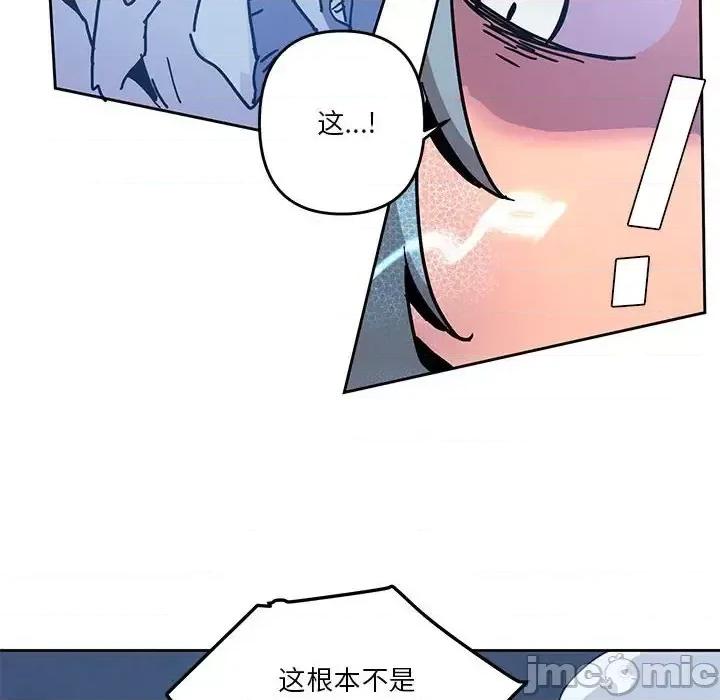 重建魔王城 重建魔王城第 100 话 第20页