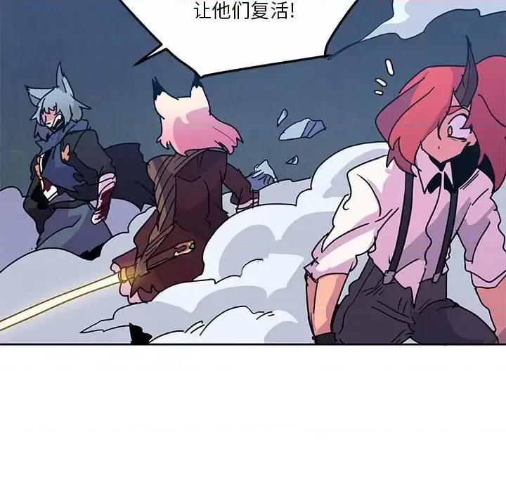 重建魔王城 重建魔王城第 100 话 第21页