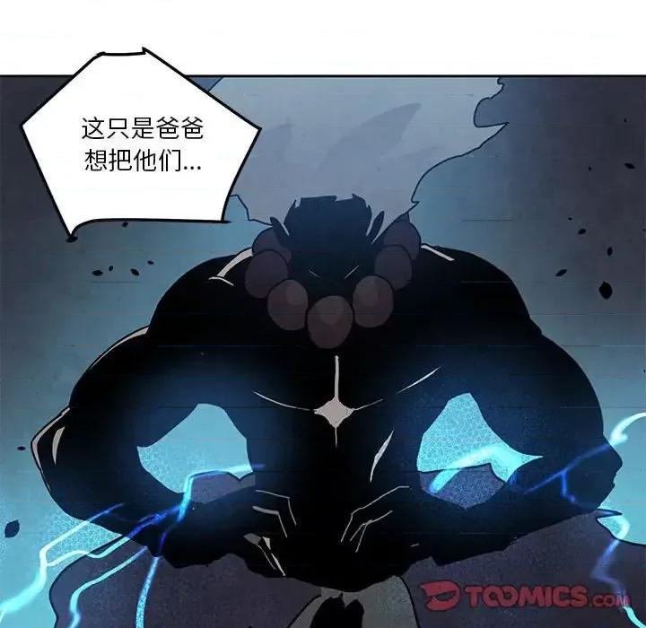 重建魔王城 重建魔王城第 100 话 第22页