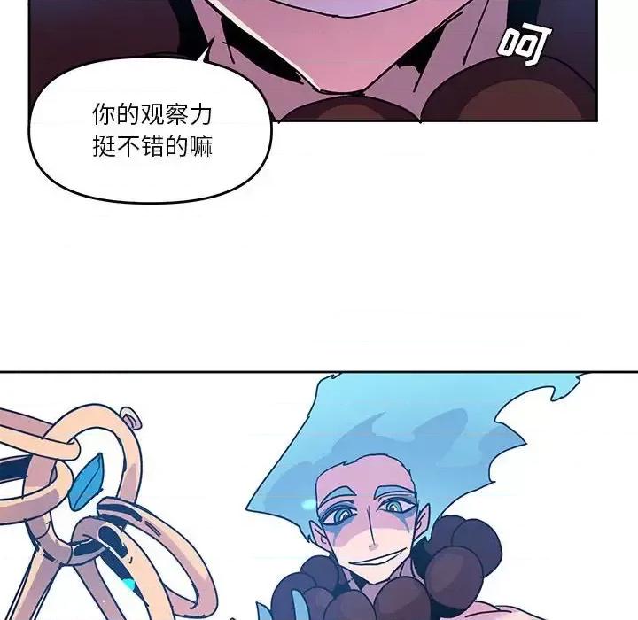 重建魔王城 重建魔王城第 100 话 第24页