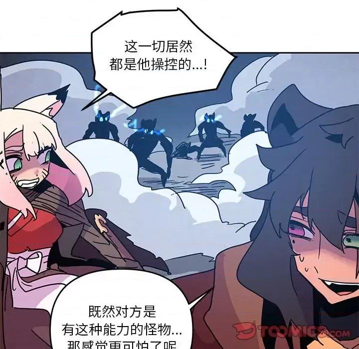 重建魔王城 重建魔王城第 100 话 第26页