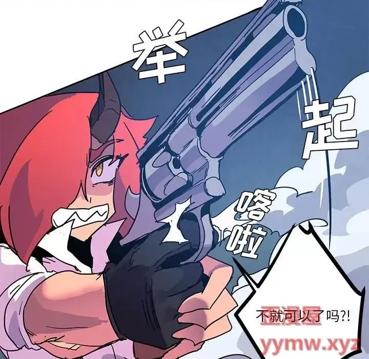 重建魔王城 重建魔王城第 100 话 第29页