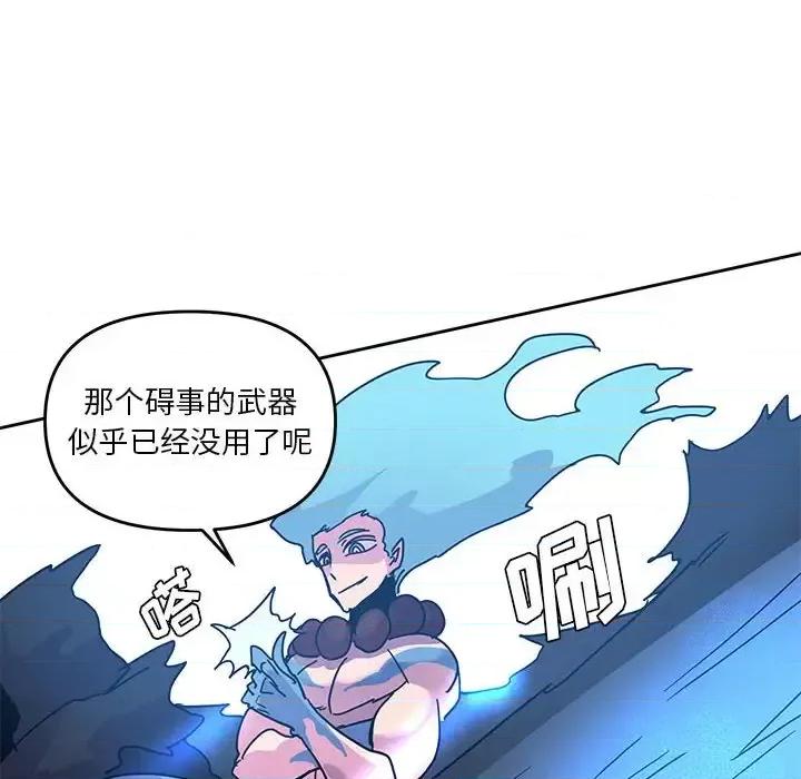重建魔王城 重建魔王城第 100 话 第32页