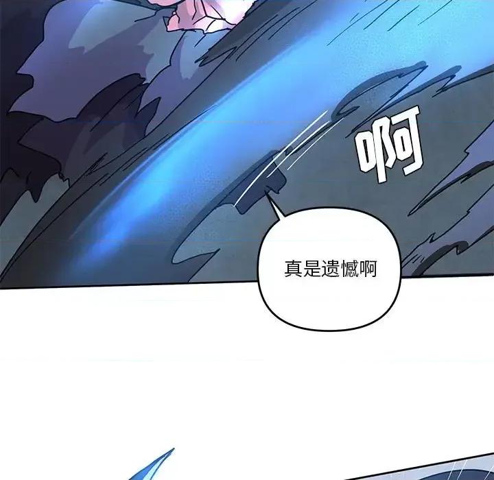 重建魔王城 重建魔王城第 100 话 第33页
