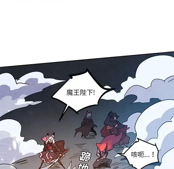 重建魔王城 重建魔王城第 100 话 第48页