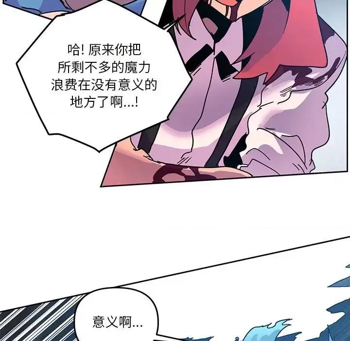 重建魔王城 重建魔王城第 100 话 第51页