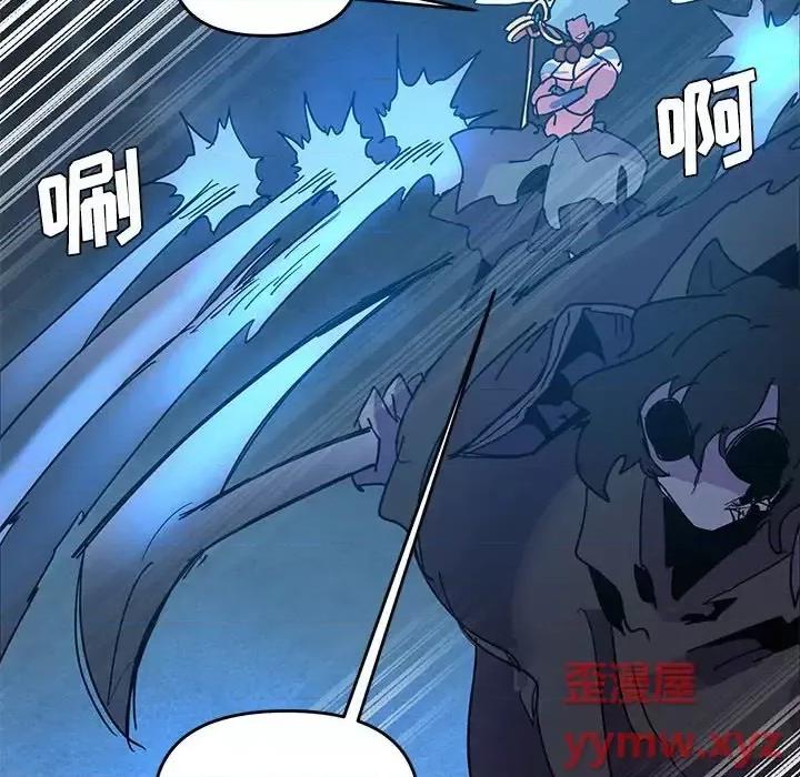 重建魔王城 重建魔王城第 100 话 第52页
