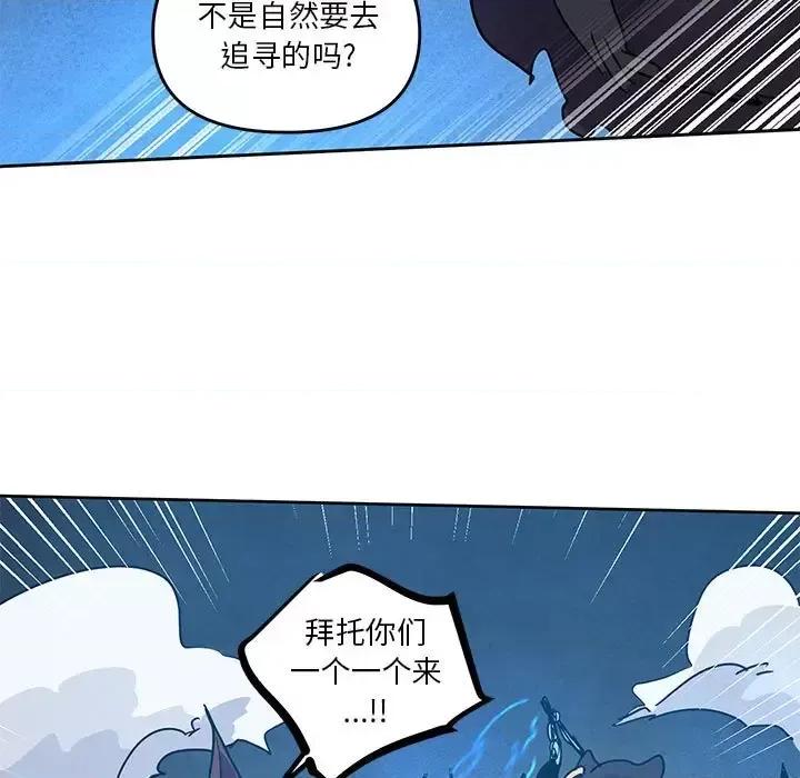 重建魔王城 重建魔王城第 100 话 第53页