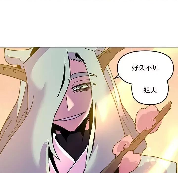 重建魔王城 重建魔王城第 100 话 第68页