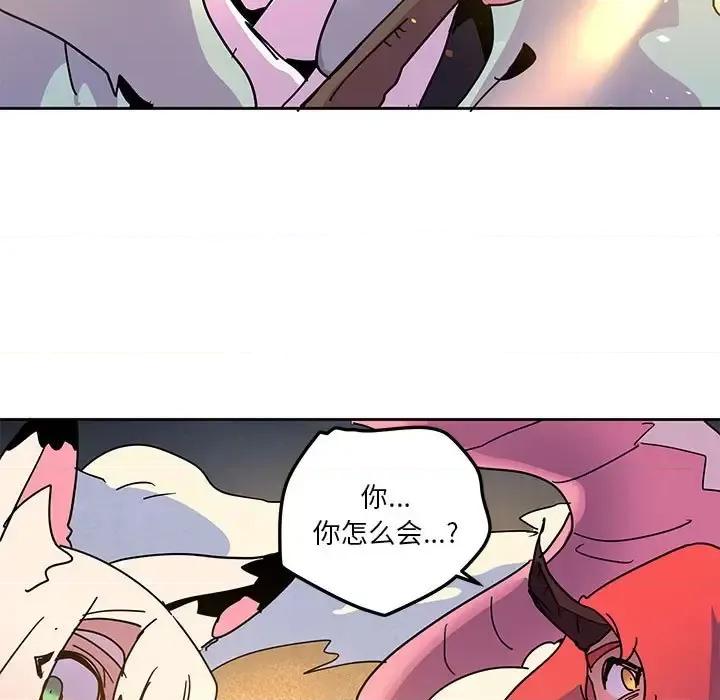 重建魔王城 重建魔王城第 100 话 第69页