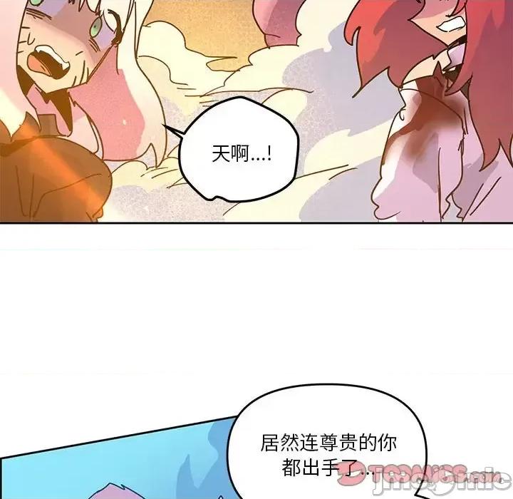 重建魔王城 重建魔王城第 100 话 第70页