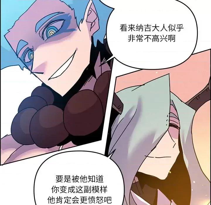 重建魔王城 重建魔王城第 100 话 第71页