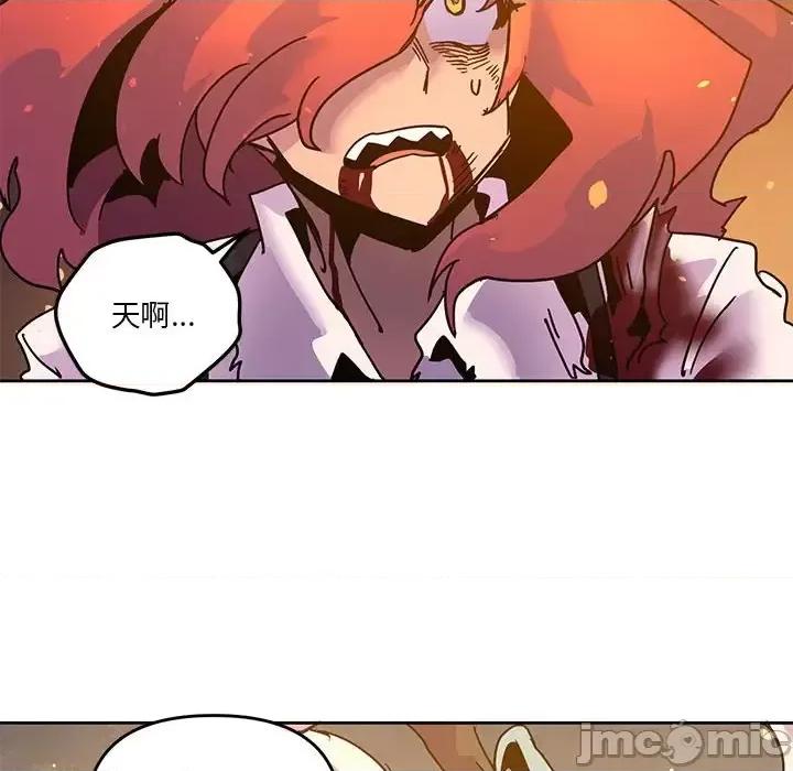 重建魔王城 重建魔王城第 100 话 第80页