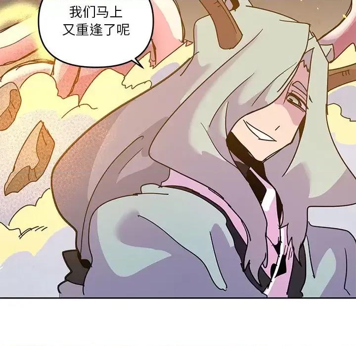 重建魔王城 重建魔王城第 100 话 第81页