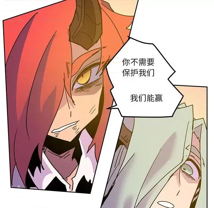 重建魔王城 重建魔王城第 100 话 第87页