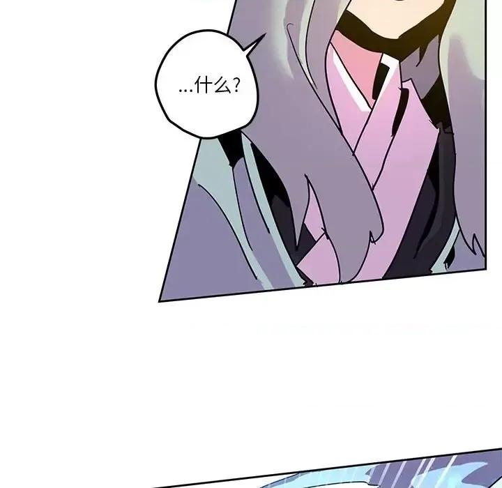 重建魔王城 重建魔王城第 100 话 第88页