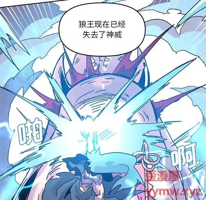 重建魔王城 重建魔王城第 100 话 第89页