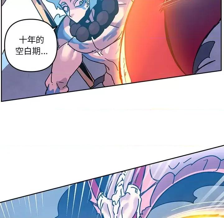 重建魔王城 重建魔王城第 100 话 第93页