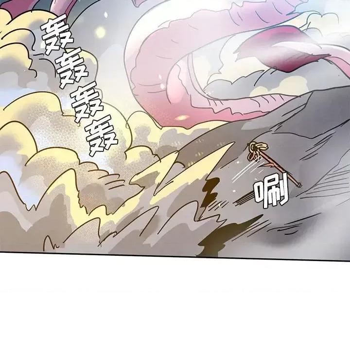 重建魔王城 重建魔王城第 100 话 第96页