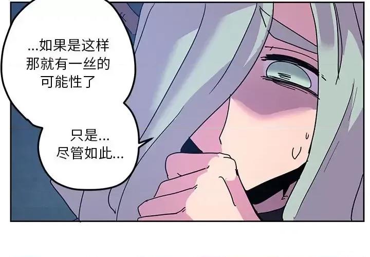 重建魔王城 重建魔王城第 101 话 第4页
