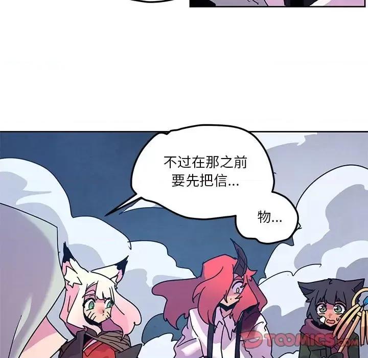 重建魔王城 重建魔王城第 101 话 第8页