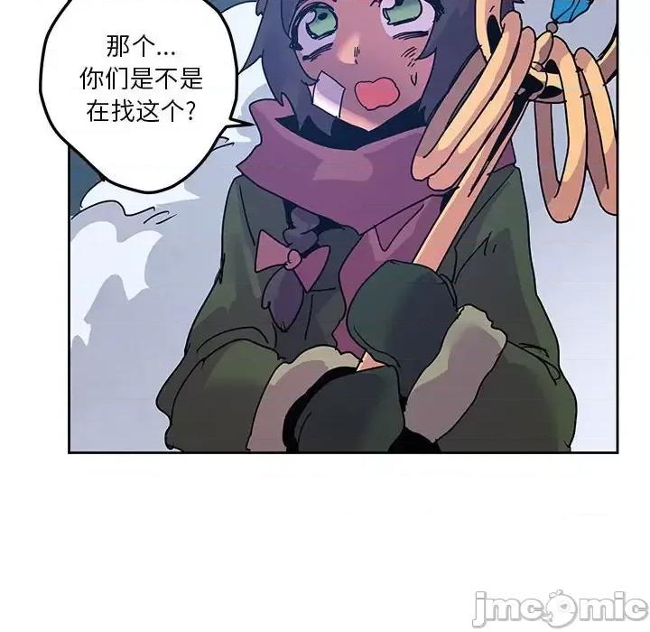 重建魔王城 重建魔王城第 101 话 第10页