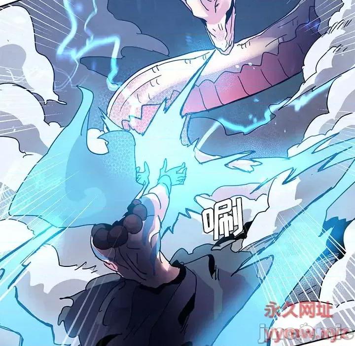 重建魔王城 重建魔王城第 101 话 第15页