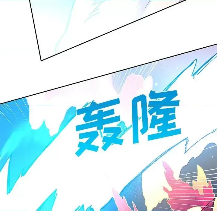 重建魔王城 重建魔王城第 101 话 第17页