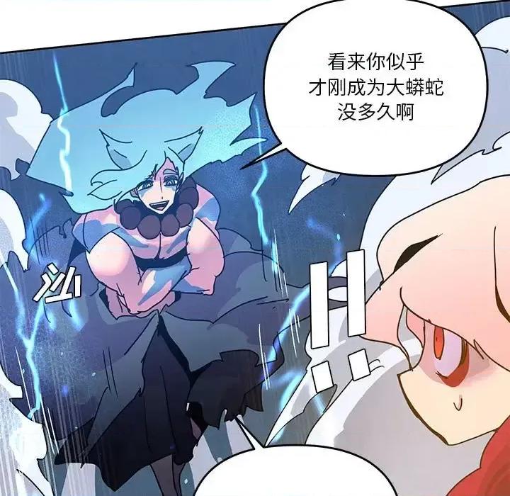 重建魔王城 重建魔王城第 101 话 第19页