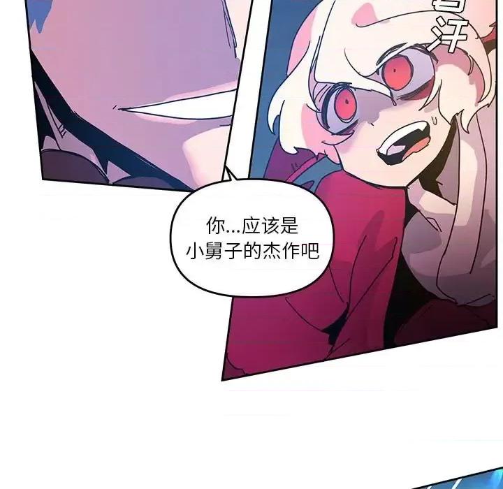 重建魔王城 重建魔王城第 101 话 第21页
