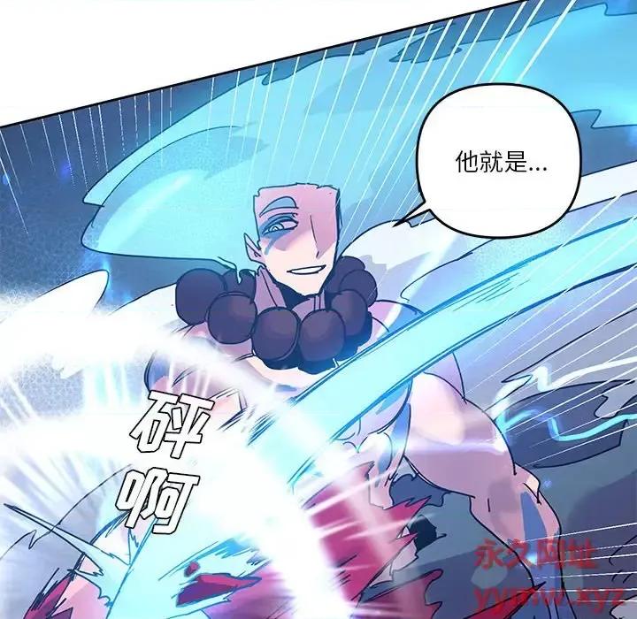 重建魔王城 重建魔王城第 101 话 第22页