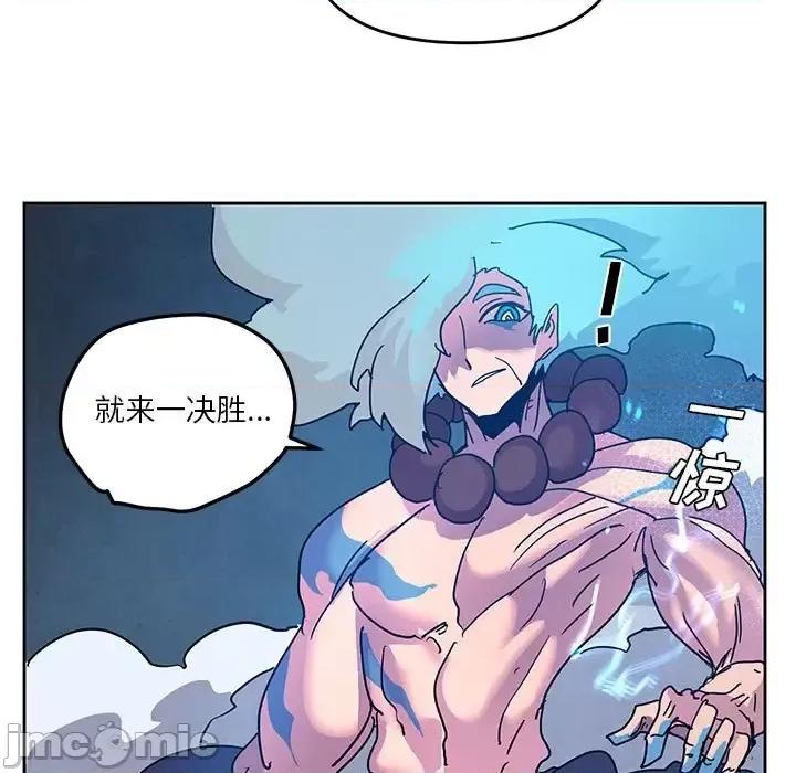 重建魔王城 重建魔王城第 101 话 第25页
