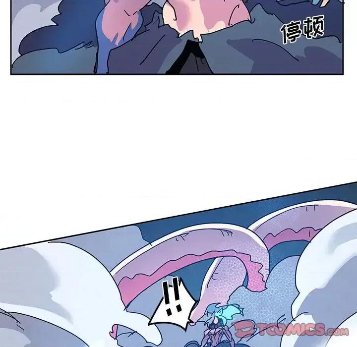 重建魔王城 重建魔王城第 101 话 第26页