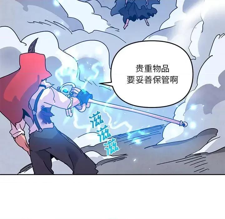 重建魔王城 重建魔王城第 101 话 第27页