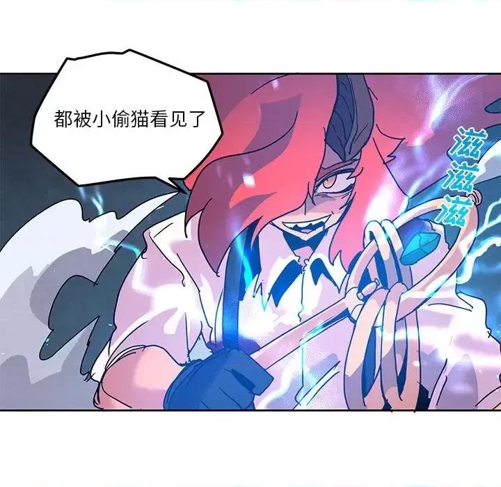 重建魔王城 重建魔王城第 101 话 第28页