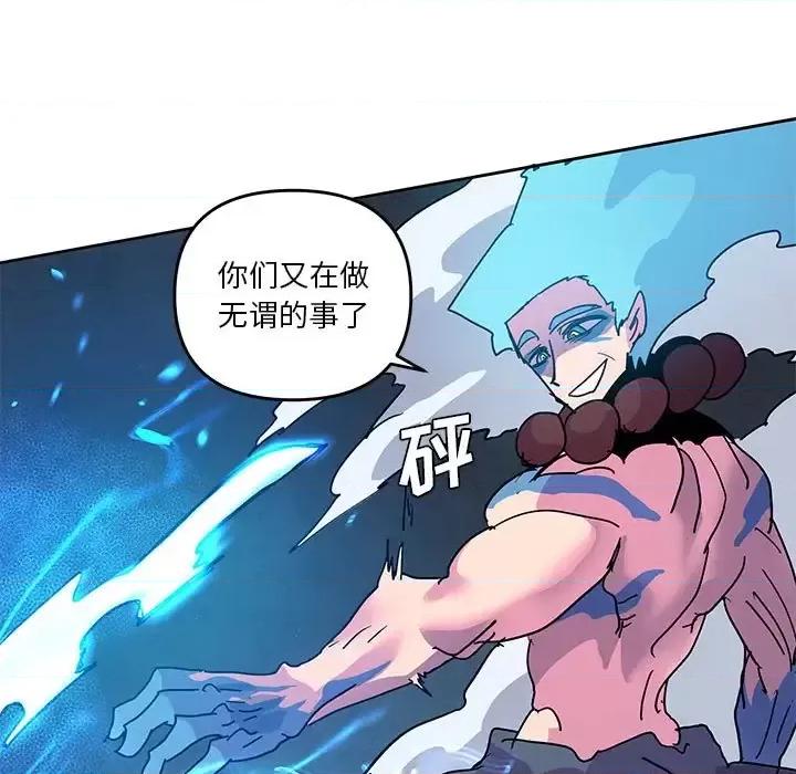 重建魔王城 重建魔王城第 101 话 第29页