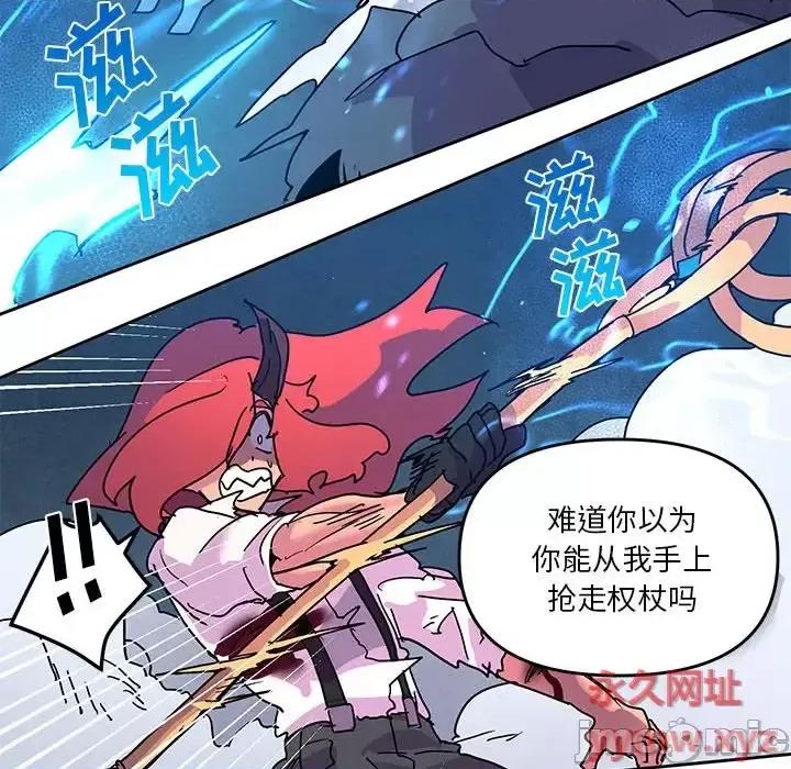 重建魔王城 重建魔王城第 101 话 第30页