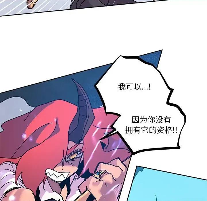 重建魔王城 重建魔王城第 101 话 第31页