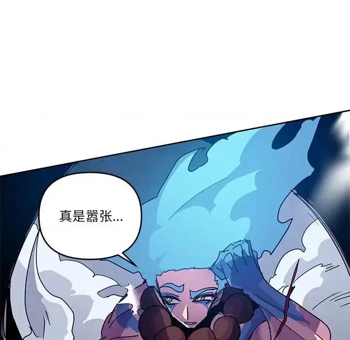 重建魔王城 重建魔王城第 101 话 第36页