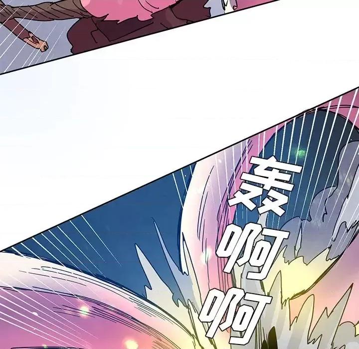 重建魔王城 重建魔王城第 101 话 第39页